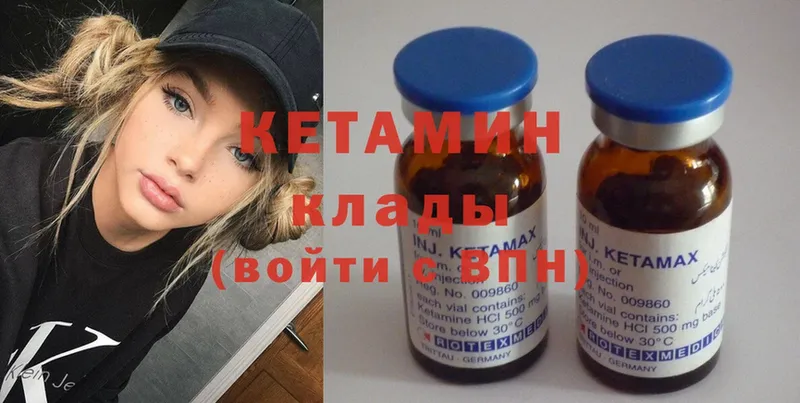 КЕТАМИН ketamine  ОМГ ОМГ ONION  Ялуторовск 